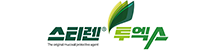 동아st_스티렌투엑스